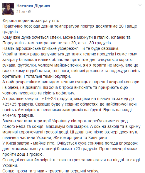 "Мощная гряда прокатилась по Украине": синоптики предупредили об ухудшении погоды