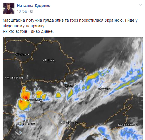 "Мощная гряда прокатилась по Украине": синоптики предупредили об ухудшении погоды