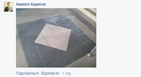 Ад перфекциониста: фото станции метро в Киеве возмутило соцсеть