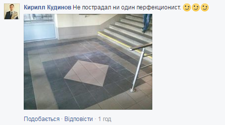 Ад перфекциониста: фото станции метро в Киеве возмутило соцсеть