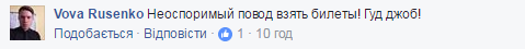 "Очень большая перемога": соцсети в восторге от приезда в Киев культовых британцев