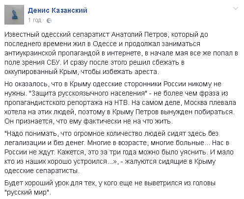 "В Крыму вынужден побираться": журналист рассказал о печальной участи сепаратиста из Одессы