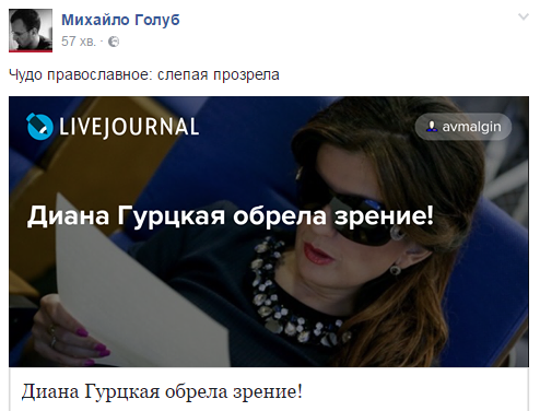 "Чудо православное": Гурцкая взорвала сеть заявлением о просмотре видео