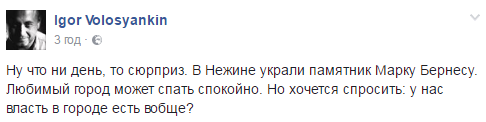 "Рубати пальці!" Українців обурила нахабна крадіжка пам'ятника радянському актору