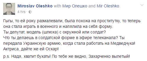 "Хватит бухать, Захарченко!" Савченко высмеяли за новый "военный" образ