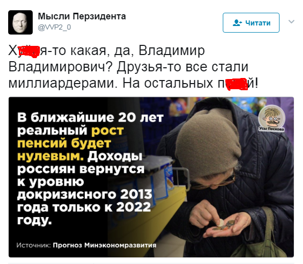 На следующие 20 лет: россиян "осчастливили" решением по пенсиям