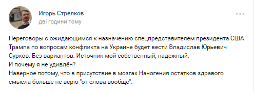 Переговоры Россия-США по Украине: стало известно, кто будет представлять Кремль