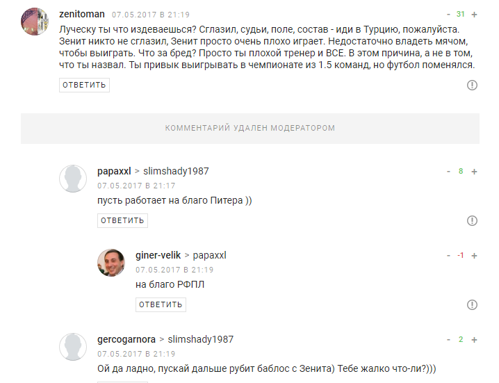 "Пятна на Марсе": Луческу рассмешил болельщиков нелепым заявлением в России - начался эпичный троллинг