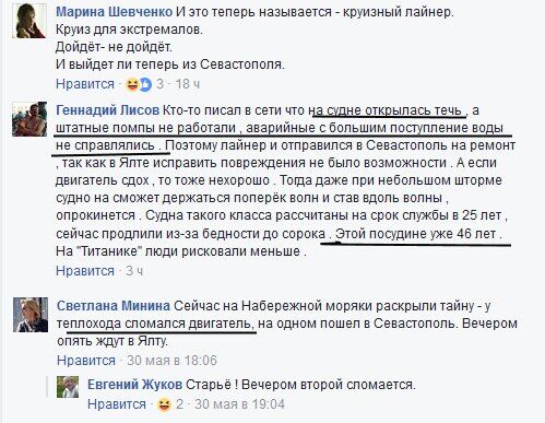 Титанік ризикував менше: стало відомо, як скандальний лайнер із Росії добирався до Криму