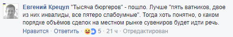 Устоять невозможно: в сети высмеяли новое развлечение для туристов в Крыму