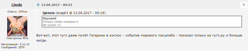 День России: в сети высмеяли дудл для Google