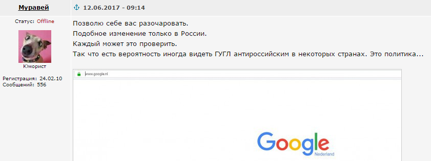 День Росії: у мережі висміяли дудл для Google