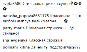 Брежнева восхитила поклонников неожиданной переменой в своем образе