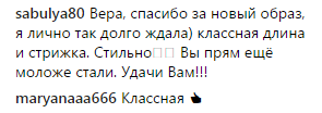 Брежнева восхитила поклонников неожиданной переменой в своем образе