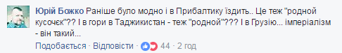 "Нужный кусочек родной земли": украинцы припомнили Баталову "Крымнаш"