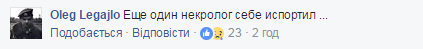 "Нужный кусочек родной земли": украинцы припомнили Баталову "Крымнаш"