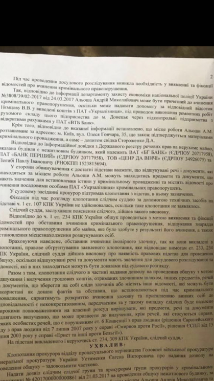 Друга Саши Януковича и человека Балчуна заподозрили в выводе денег в "ДНР"