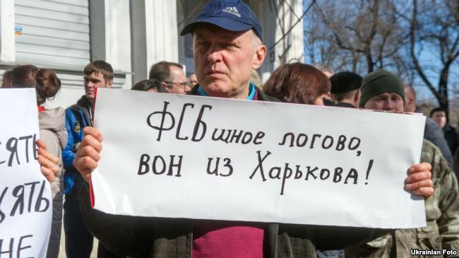 Акція біля російського консульства у Харкові. 23 березня 2016 року