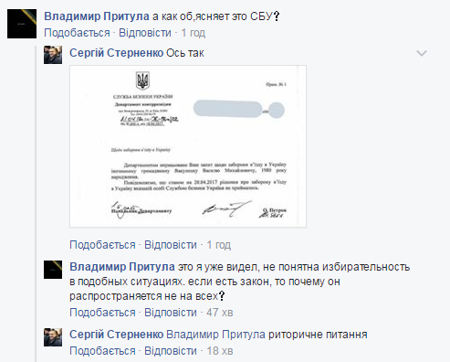 "Давайте запросимо Паніна і Кобзона": українців розлютив концерт Басти в Києві