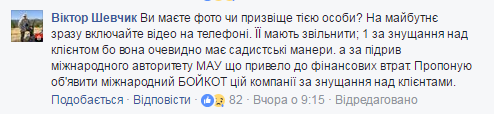 "Говори російською": відома авіакомпанія України попала в мовний скандал