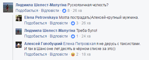 Злякався "Бандери": киян обурив неприємний інцидент із таксі