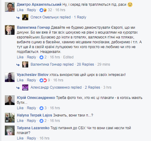 КиевПрайд: в сети разгорелся скандал вокруг "гражданской войны"