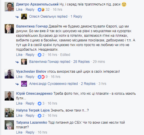 КиївПрайд: у мережі розгорівся скандал навколо "громадянської війни"