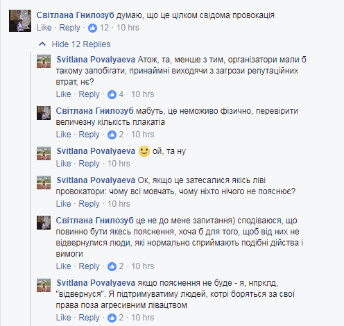 КиївПрайд: у мережі розгорівся скандал навколо "громадянської війни"