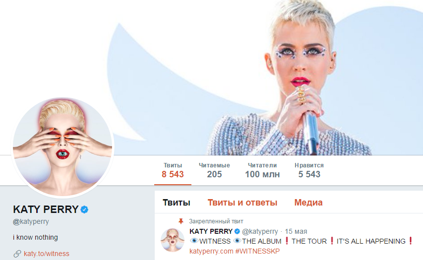 Утерла нос Обаме: Кэти Перри установила необычный рекорд