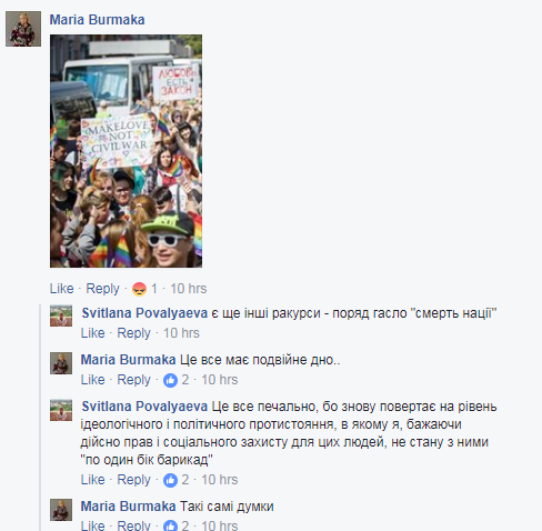 КиївПрайд: у мережі розгорівся скандал навколо "громадянської війни"