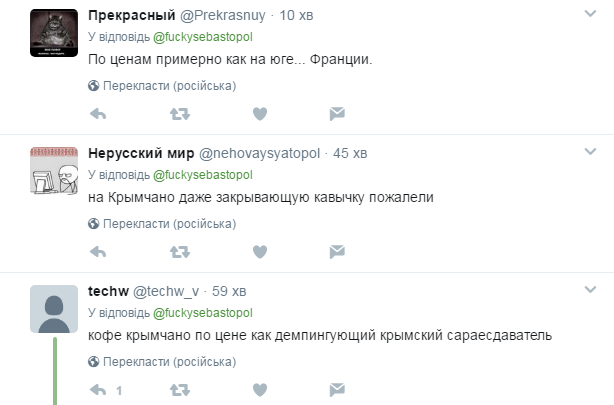 "З уриною ввічливих людей": кавові ціни в окупованому Криму шокували мережу