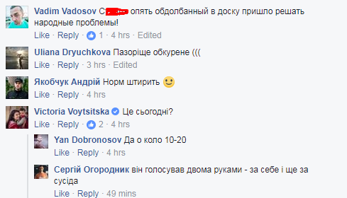 Не только под кайфом: Добкин-младший снова отметился в зале Рады. Опубликованы фото и видео