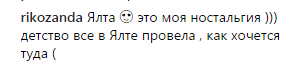 "Места моего детства": Могилевская озадачила фанатов фото из Крыма