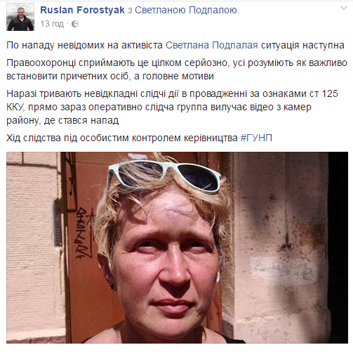 Избиение журналистки в Одессе: активисты рассказали жуткие подробности