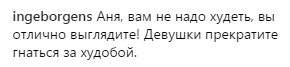 "Щось пішло не так": фігура скандальної української співачки викликала суперечку в мережі