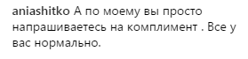 "Что-то пошло не так": фигура скандальной украинской певицы вызвала спор в сети