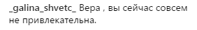 "Веник на голове": поклонники Брежневой поссорились из-за ее волос