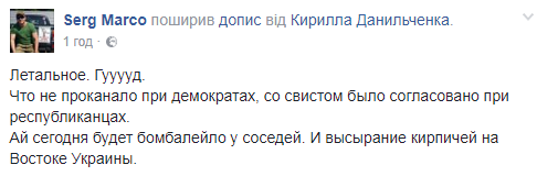 Летальній зброї бути: у США прийняли гучне рішення щодо стримування агресії Росії