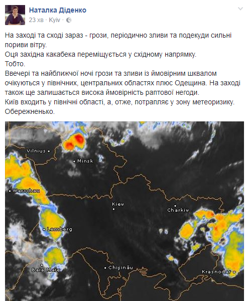"Західна кака-бека": українців попередили про різке погіршення погоди