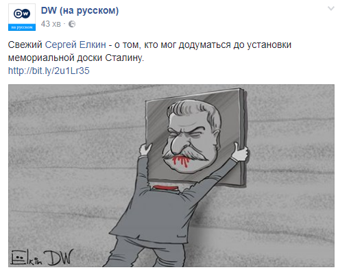 Совсем без головы: Елкин высмеял установку памятной доски Сталину в Москве