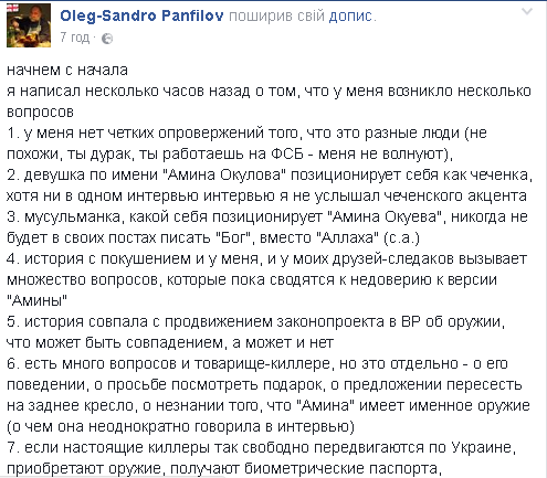 Атака на известных АТОшников в Киеве: Окуева дала ответ на "сенсационные" данные