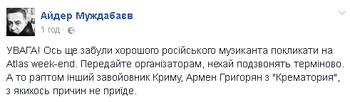 Зрада! Муждабаев сообщил о визите на фестиваль в Киеве "захватчика Крыма"