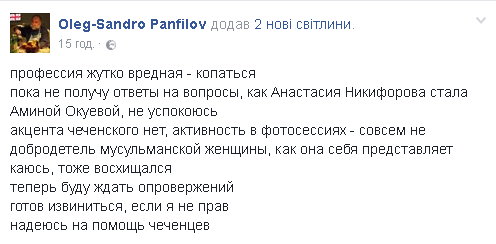 Атака на відомих АТОшників у Києві: Окуєва дала відповідь на "сенсаційні" дані