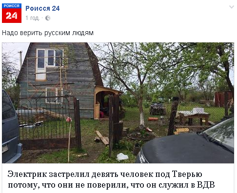 "Потрібно вірити російським людям": як у мережі відреагували на моторошний розстріл у РФ