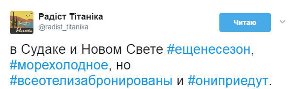 "Еще не сезон?" В сети высмеяли безлюдные пляжи Крыма