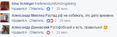 "Распад неизбежен": блогер рассказал о "пятой колонне" в правительстве России