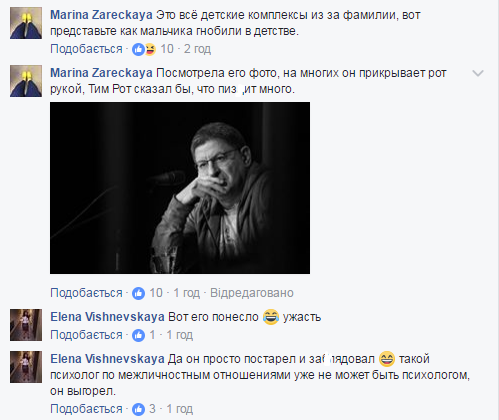 "Йому ніхто не дає": у мережі скандал навколо відомого психолога, який принизив жінок