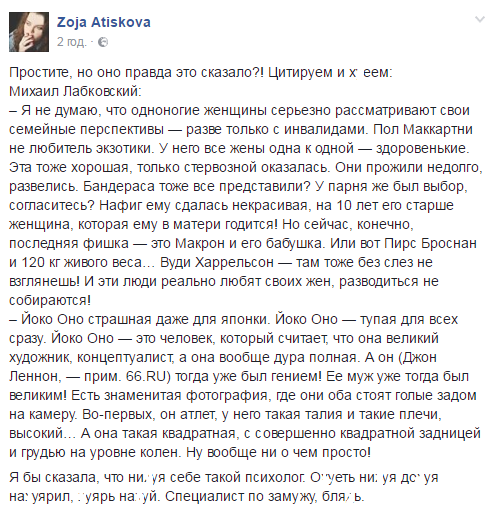 "Ему никто не дает": в сети скандал вокруг известного психолога, унизившего женщин