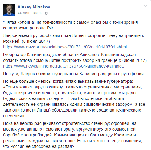 "Распад неизбежен": блогер рассказал о "пятой колонне" в правительстве России