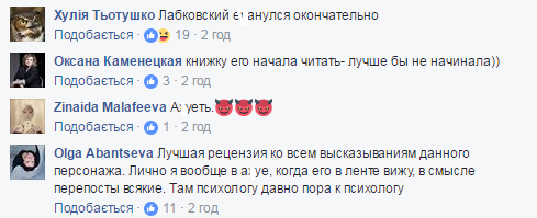 "Ему никто не дает": в сети скандал вокруг известного психолога, унизившего женщин